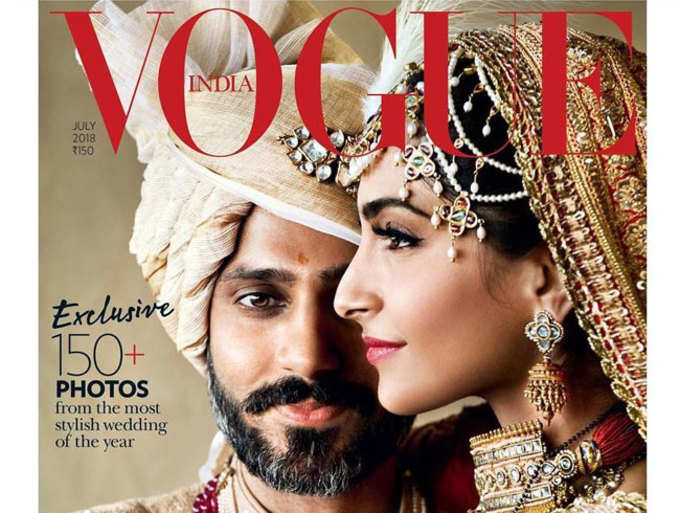 वोग इंडिया के कवर पर शादी की तस्वीर