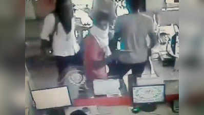 विडियो: बैंक में घुसे, तानी बंदूक और दो लाख 37 हजार रुपये लूटकर हुए फुर्र