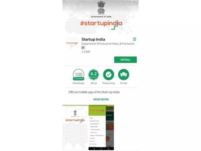 स्टार्टअप इंडिया: Startup India