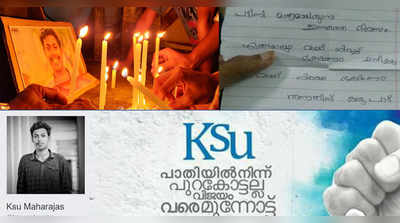 സഖാവ് വട്ടവടയെ പൊഫൈൽ പിക്ചറാക്കി KSU