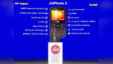 Jio Phone 2 किस तरह पुराने जियो फोन से है अलग?