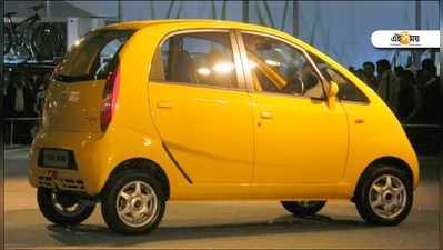 Tata Nano: জুনে উৎপাদন ১টি গাড়ি! ন্যানো বিদায় কি তবে আসন্ন?