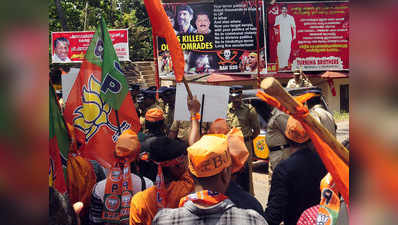 कन्नूर: BJP कार्यकर्ता की हत्या के मामले में 11 सीपीएम कार्यकर्ताओं को उम्रकैद