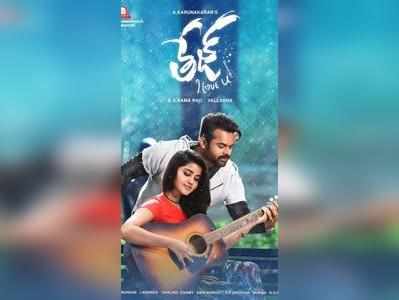 Tej I Love You Movie Review