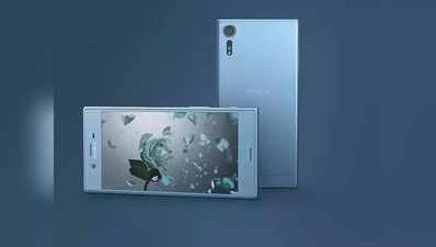 Sony Xperia XZs 10,000 रुपये हुआ सस्ता, जानें नया दाम