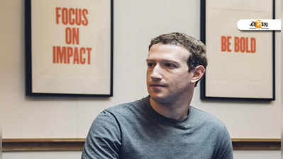 Mark Zuckerberg: বয়স ৩৫-এর কম, বিশ্বের তৃতীয় সর্বোচ্চ ধনী FB-র মার্ক জুকেরবার্গ!