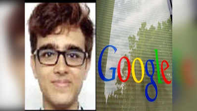 बेंगलुरु के स्टूडेंट को मिला गूगल का 1.2 करोड़ का पैकेज