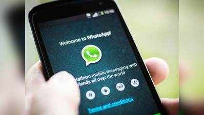 WhatsApp का नया फीचर, फेक न्यूज को अपने आप पकड़ लेगा