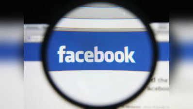 पाकिस्तान में चुनाव से पहले फेसबुक ने बढ़ाई सुरक्षा