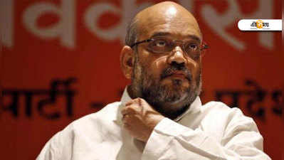 চেন্নাই চললেন অমিত, টুইটারে ট্রেন্ডিং #GoBackAmitShah!