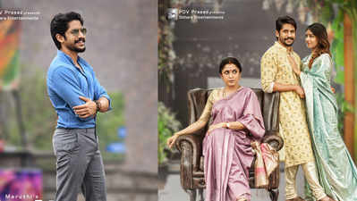 First Look: శైలజారెడ్డి అల్లుడు ఫస్ట్ లుక్.. చైతూ ఇంట్రెస్టింగ్ ట్వీట్