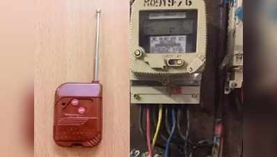 मेरठ: रिमोट सिस्टम से बिजली चोरी कराने वाले गिरफ्तार
