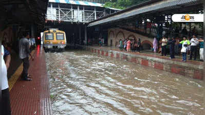 Mumbai Rain: টানা ৪ দিন নাগাড়ে বৃষ্টি মুম্বইয়ে: বন্ধ স্কুল ও ডাব্বাওয়ালা পরিষেবা