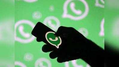 WhatsApp पर सरकार पढ़ती है मेसेज? झूठी है लाल टिक वाली बात