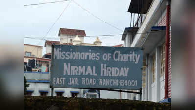 ‘मिशनरीज ऑफ चैरिटी’ के मामले में एनसीपीसीआर ने झारखंड सरकार से मांगी कार्रवाई की रिपोर्ट
