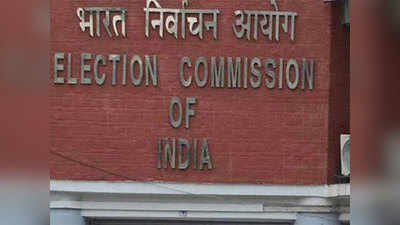 चुनाव आयोग ने एक साथ चुनाव पर अतिरिक्त खर्च की लिस्ट बनाई