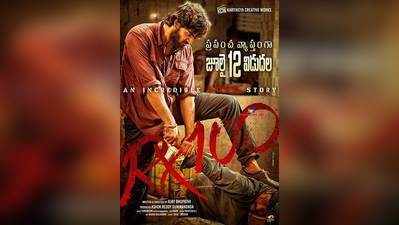 RX 100 Movie Review