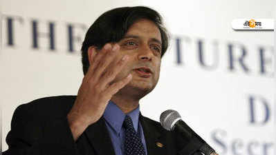 Shashi Tharoor: ২০১৯-এ BJP ক্ষমতায় এলে হিন্দু পাকিস্তান হবে ভারত