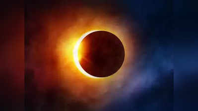 Solar Eclipse 2018: 13 जुलाई को दूसरा सूर्यग्रहण, इन स्थानों से दिखेगा