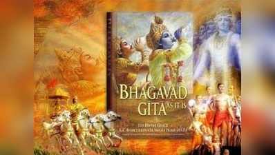 मुंबई: 100 कॉलेजों में बंटेगी भगवत् गीता, सरकार बोली, कुरान और बाइबल को भी देंगे अनुमति