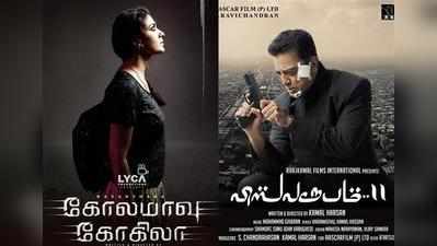 Vishwaroopam 2: ‘விஸ்வரூபம்2’வுடன் மோதும் ‘கோலமாவு கோகிலா’!