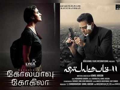 Vishwaroopam 2: ‘விஸ்வரூபம்2’வுடன் மோதும் ‘கோலமாவு கோகிலா’!