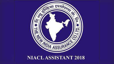 NIACL 2018: असिस्टेंट 685 पदों के लिए निकलीं भर्तियां