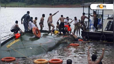 অন্ধ্রের গোদাবরী নদীতে নৌকোডুবি, নিখোঁজ ৫