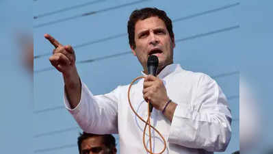 राहुल को नामदार कहने पर नाराज कांग्रेस, कहा, हमे भी उनके उपनाम से बुलाना पड़ेगा