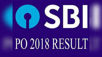जानें कब आएगा SBI PO Prelim result 2018