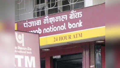 PNB ने फंसे कर्ज में से चालू वित्त वर्ष की पहली तिमाही में वसूले 7,700 करोड़ रुपये