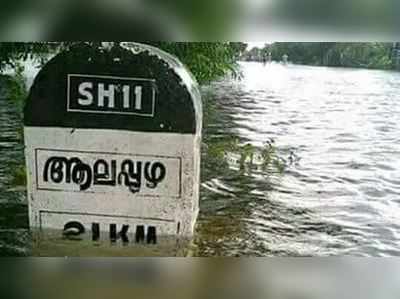 ആലപ്പുഴ-ചങ്ങനാശ്ശേരി എസി റോഡ് വെള്ളത്തിനടിയിൽ; കെഎസ്ആര്‍ടിസി സര്‍വ്വീസ് നിര്‍ത്തി