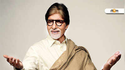 Amitabh Bachchan Trolled: বিশ্বকাপ নিয়ে ট্যুইট করে বিতর্কে বিগ বি!
