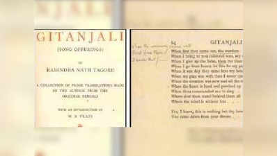 जल्द ही पढ़ सकेंगे रबींद्रनाथ टैगोर की हस्तलिखित गीतांजलि