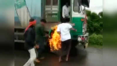 विडियो: दूधबंदी आंदोलन के दौरान प्रदर्शनकारियों ने ड्राइवर सहित ट्रक को लगाई आग, कूदकर बचाई जान