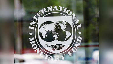 IMF ने भारत का विकास दर अनुमान 7.5 से घटाकर 7.3 फीसदी किया