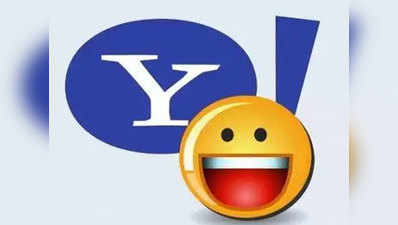 Yahoo Messenger हो गया बंद, अब नहीं कर सकेंगे यूज
