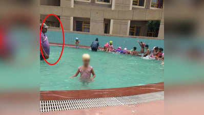 बच्ची से रेप का आरोपी लाइफगार्ड नहीं जानता तैरना!