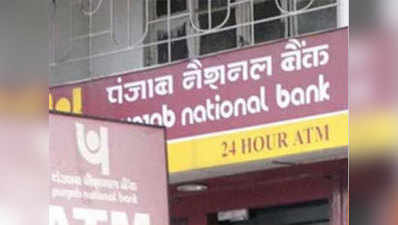 पांच सरकारी बैंकों को 11,336 करोड़ रुपये की पूंजी देगी सरकार