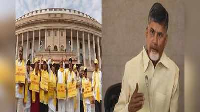 ఇక కేంద్రంతో అమీతుమీ.. ఎంపీలకు బాబు దిశానిర్దేశం