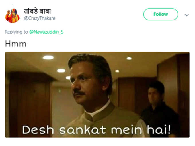 देश संकट में है...