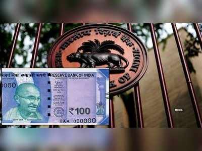 100 Rs Note: ಬರಲಿದೆ 100 ರೂ. ಹೊಸ ನೋಟು