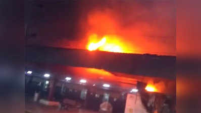 नई दिल्ली रेलवे स्टेशन पर लगी थी भयानक आग, सोलर पैनल भी पिघलकर बह गए