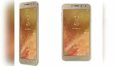 Samsung Galaxy J4 के प्राइस में हुई कटौती, जानें नई कीमत