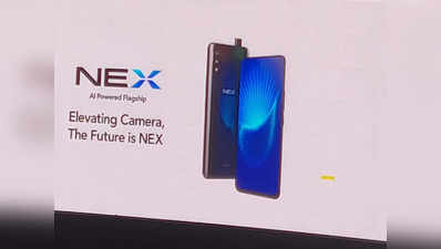 Vivo Nex भारत में लॉन्च, इसमें है पॉप-अप फ्रंट कैमरा