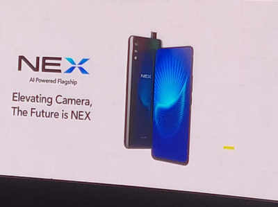 Vivo Nex भारत में लॉन्च, इसमें है पॉप-अप फ्रंट कैमरा