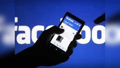 Facebook लगाएगा फर्जी खबरों और फोटोज पर बैन