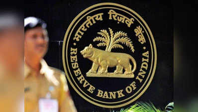 रेटिंग एजेंसियों का ऑडिट करेगा भारतीय रिजर्व बैंक