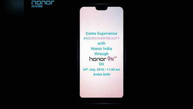Honor 9N स्मार्टफोन 24 जुलाई को होगा भारत में लॉन्च