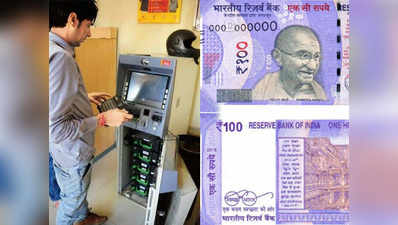 100 रुपये का नया नोट: एटीएम रीकैलिब्रेट करने पर खर्च हो सकते हैं 100 करोड़ रुपये